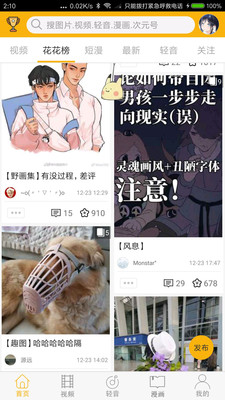 柚次元VIP版截圖3