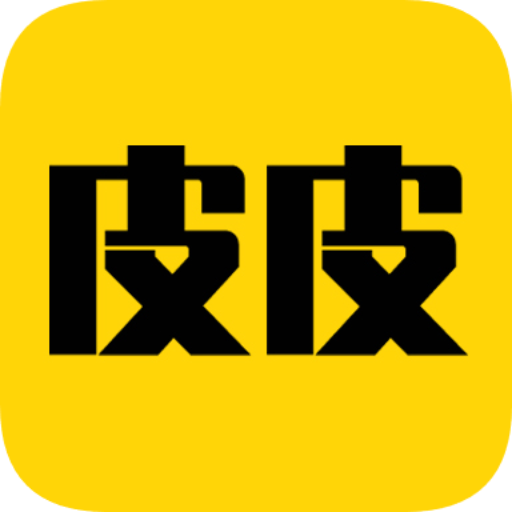 皮皮免費漫畫破解會員版
