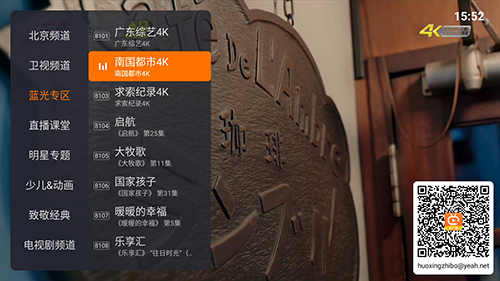 火星直播電視直播平臺截圖3