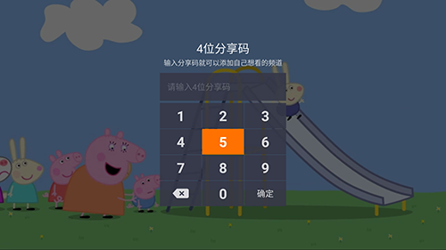 火星直播電視直播平臺截圖4
