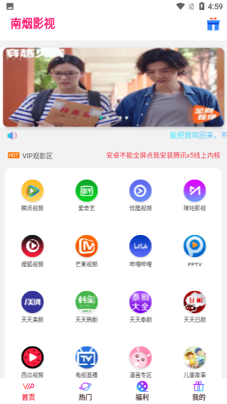 南煙影視截圖1