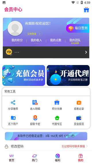 南煙影視截圖4