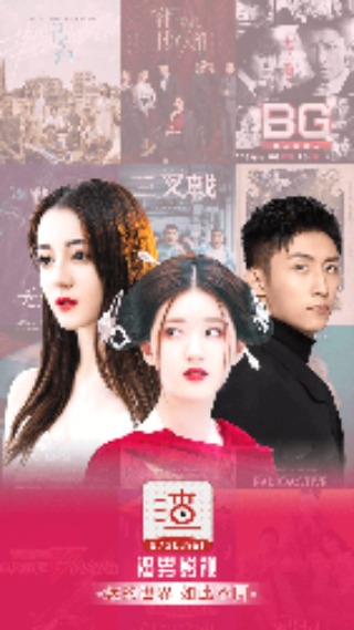 渣男影視截圖1