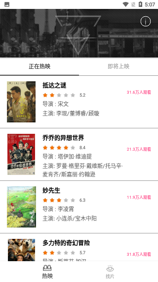 渣男影視截圖2