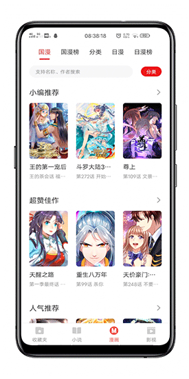 淘淘小說(shuō)去廣告版截圖1