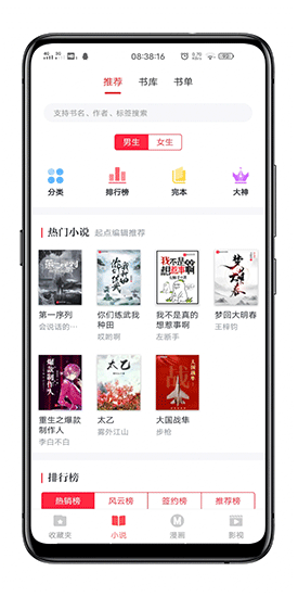 淘淘小說(shuō)去廣告版截圖4