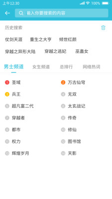 指月小說(shuō)閱讀器截圖3