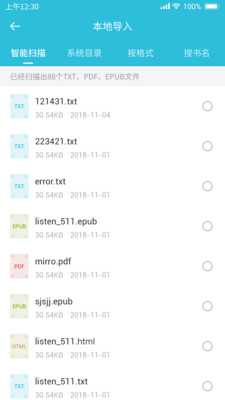 指月小說(shuō)閱讀器截圖4