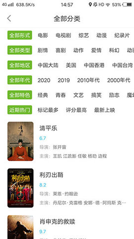 熊貓影視免費(fèi)版截圖3