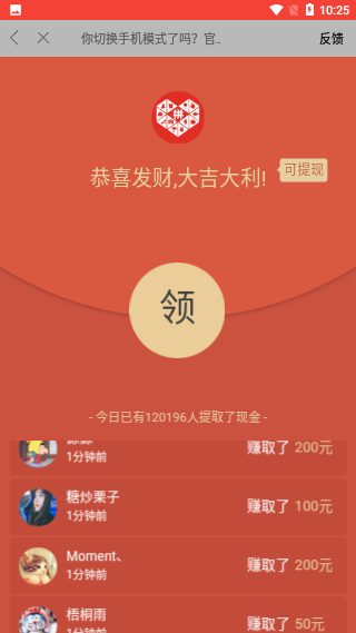 悅?cè)べ崚鞕C截圖2