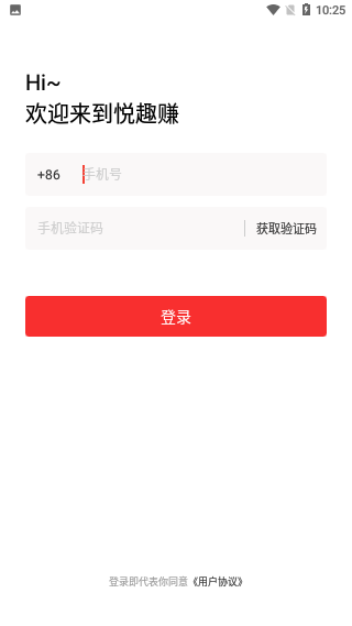 悅?cè)べ崚鞕C截圖3