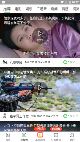 同城看點(diǎn)截圖3