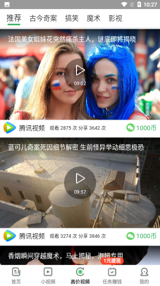 同城看點(diǎn)截圖4