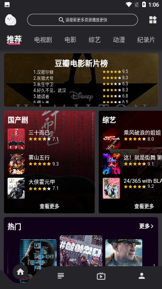 蛋播星球最新版截圖1