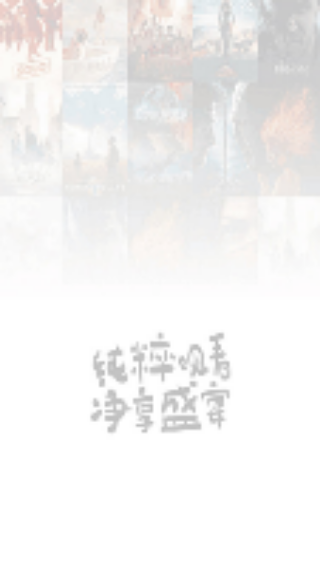 斑馬影視去廣告版截圖1