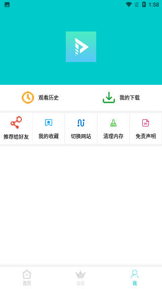 斑馬影視去廣告版截圖4