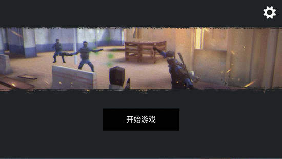 模擬槍戰(zhàn)游戲截圖1