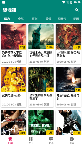 資源貓去廣告版截圖2