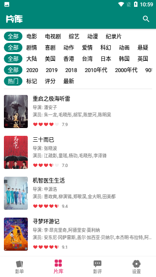資源貓去廣告版截圖3
