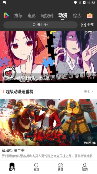 U5影視永久會(huì)員版截圖3