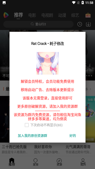 U5影視永久會(huì)員版截圖1