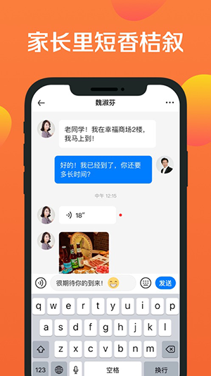 香桔社交app截圖3