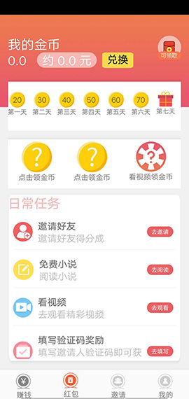 動(dòng)力達(dá)人試玩賺錢截圖2