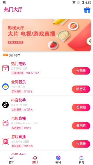 完美視界影視截圖2