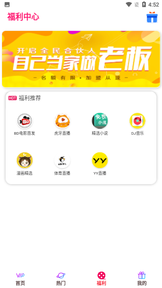 完美視界影視截圖3