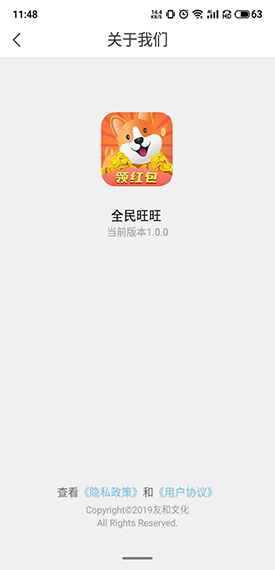 全民旺旺養(yǎng)狗賺錢截圖2