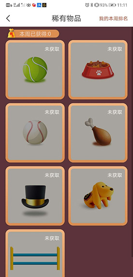 全民旺旺養(yǎng)狗賺錢截圖4