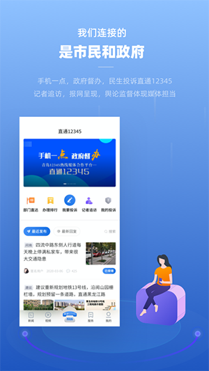 觀海新聞客戶端截圖3