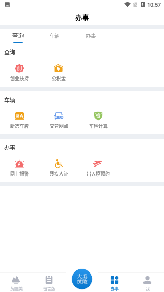 大美黃陂截圖4