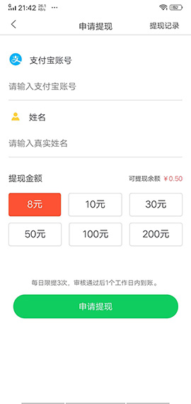 賺錢(qián)蛙app截圖4