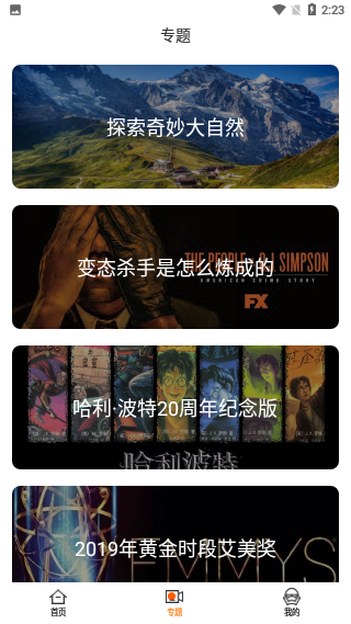 阿哥美劇最新版截圖3