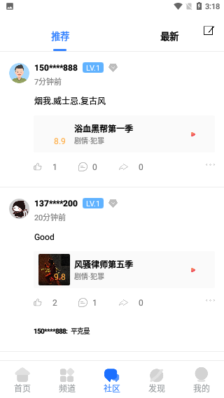 愛(ài)美劇官方app截圖3