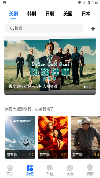 愛(ài)美劇官方app截圖2