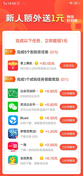 趣玩會(huì)截圖2