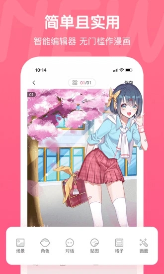 觸漫截圖1