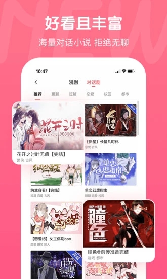 觸漫截圖2