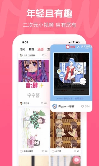 觸漫截圖4