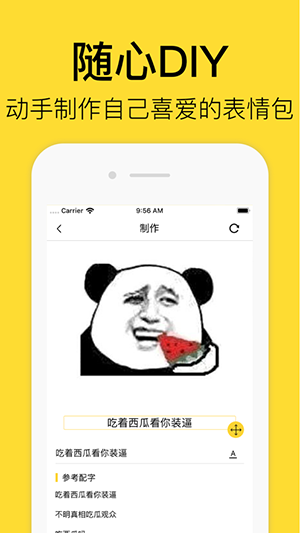 超級表情包綠化版截圖3