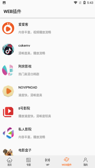 美劇俠新版截圖4