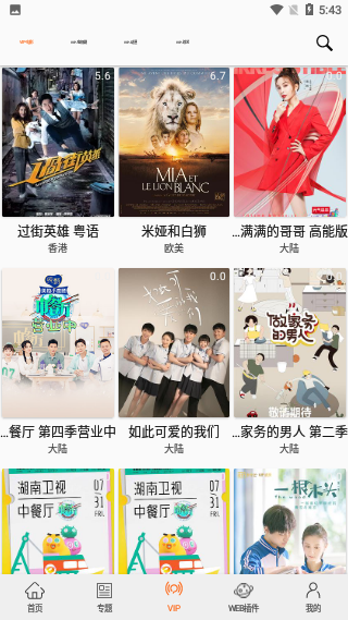 美劇俠新版截圖3