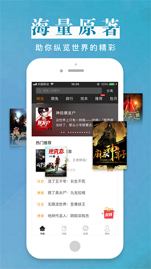 黑巖小說客戶端截圖4