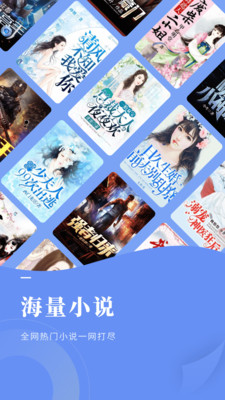 瘋狂小說(抽手機(jī))截圖3