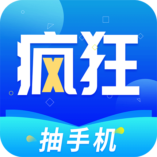 瘋狂小說(抽手機(jī))