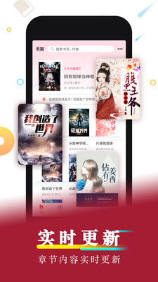 好看小說app截圖1