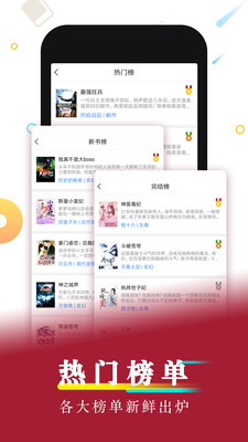 好看小說app截圖3