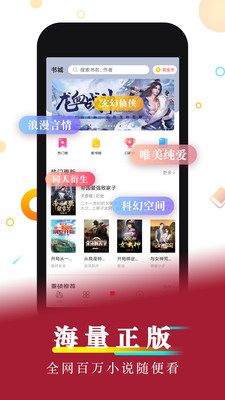 好看小說app截圖4